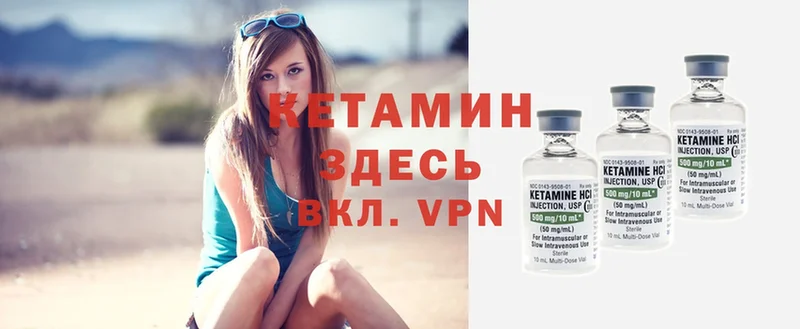 Кетамин ketamine  даркнет сайт  Дно 